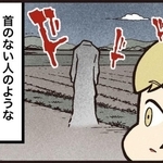 疲れていると憑かれやすい？授業やバイトの掛け持ちで大忙し、睡眠不足の女子大生　普段通らない道で見かけた首のない人影…神主から告げられた衝撃の事実【漫画】