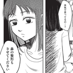 外見至上主義のカースト社会　「来世はとびきり美人で生まれますように」　鼻の形を中傷された娘は旅立とうとした【漫画】