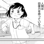 「盗聴されている」100人に1人が発症する統合失調症　精神科の新人看護師が先輩から学んだ人間の回復力【漫画】