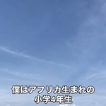 「アフリカは何もない」って思ってない？　ルワンダ在住の小４が伝える日常が139万再生　大きな家が並びゴミも落ちてない「素敵な街」