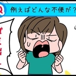 【漫画】マンションから戸建てに引っ越し、初めて感じた「ちょっとした不便」それは……　ゴミ出し、Wi-Fi、地味だけど致命的な欠点！