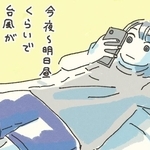初めてのベランダ菜園　キュウリの葉っぱのつぶつぶが気になって図書館へ　知った“わき芽かき”の大切さ　「学びながら育てるって奥深い」【漫画】