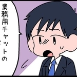 【漫画】「休日に連絡してこないでください」部下からの一言に戸惑い　「つながらない権利」とは…勤務時間外に業務連絡がくる正社員が7割