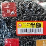 約1キロの中身はぎっしり「魚卵パラダイス」　スーパー「吉池」のウマすぎる隠れ名物に1.1万いいね「最後の晩餐これがいいわ」