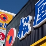 美味しい牛めしが食べられる飲食店　松屋（rai/stock.adobe.com）