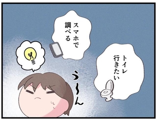 なかなかブーツが脱げない！この後、せっかちな人がとんでもない行動に…