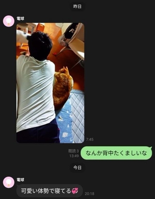 実家のお母さんから届いたゆきちくんとお父さんの写真（画像提供：Tさん）