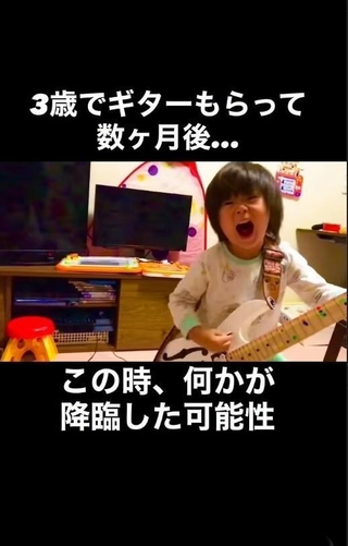 3歳の誕生日に初めてエレキギターを手にして数カ月後には、ギターをかき鳴らしたそうちゃん（蒼流くんのご家族提供、Instagramよりキャプチャ撮影）