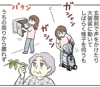 このおばあさんは何をしてる？（ゆむいさん提供）
