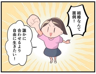 結婚に否定的な友人だったのに…