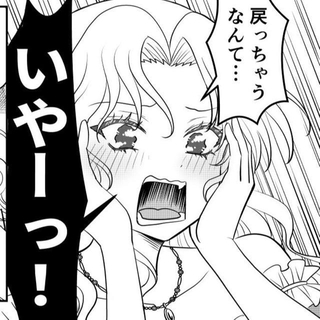 人間に戻るのは解釈違いよ！　©木村ぴこりーの