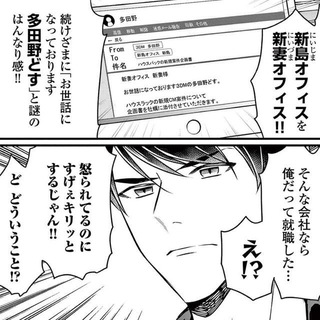 企画書を牡蠣に添付させて…ってどんな誤字！？　(C)道雪葵／祥伝社