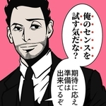 俺のセンスを試す気だな？（B.B軍曹さん提供）