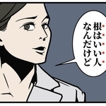 そんなフォローされても…（B.B軍曹さん提供）