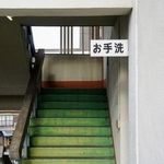 【教職員アンケート調査】学校で「最も改善が必要な場所」はトイレ　小中高ともにダントツ、その実態は？