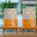 関西のオカンがよく口にする「明日のパン」が本に！　他の地域では使わない不思議な”あいさつ”の正体は？　東京の編集プロダクションがひも解く