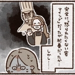 絶対に怒らせてはいけないパン屋？　低評価の口コミにオーナーがド直球返信　「他店のご利用を」　ビビりながら行ってみた【漫画】