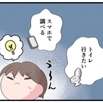 【漫画】仕事から帰宅したせっかちすぎる女性　ロングブーツがなかなか脱げずブチ切れ…まさかの結末　「一刻も早くトイレに行きたかった」