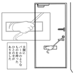 深夜、かすかな物音に胸騒ぎ　玄関のドアポストから伸びる手はカギをこじ開けようとしていた！ 「もしあのまま寝ていたら…」