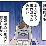 中学受験、本番を前に限界を迎える子も