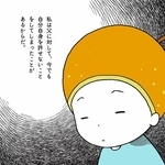 父に対して自分を許せないことがある（森ぽこさん提供）