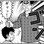 ゲンコツが当たり前の時代（ニシムラマコジさん提供）