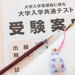 「何回見ても神」高3男子の卒業旅行のしおりが共通テストそっくり　「開始の指示なくても冊子の中を見て」「名前分からない電車をみたら…」