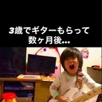 「何かが降臨…」3歳の誕生日に初めてエレキ　10歳で7弦ギター弾きこなす息子　まるでロックミュージシャン　コードも理論も分からないはず…
