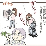 家の前に見知らぬ高齢女性　どこか様子がヘン　やがて玄関からドアノブを回す音が！【漫画】