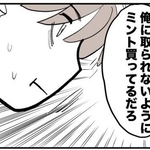 炎上のきっかけは日常漫画だった（かしゅー夏さん提供）
