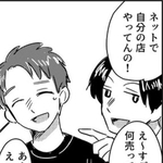 何を売っているのか聞いたら…怪しさしかない！？（さとう海松さん提供）