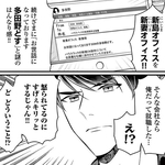 企画書を牡蠣に添付させて…ってどんな誤字！？　(C)道雪葵／祥伝社