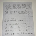 昨年手書きで作ったマニュアル／ゆめぴさん（@yumepikopu）提供