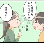 道路1本挟んだだけで家賃が全然違う！その理由は…？
