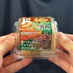 悪魔合体…！塩バター昆布&キャラメルおにぎりセット　商品企画のきっかけは映画館にあった！【ドン・キホーテ広報に取材】