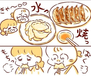 水餃子も焼餃子も美味！　©kanakobiwa