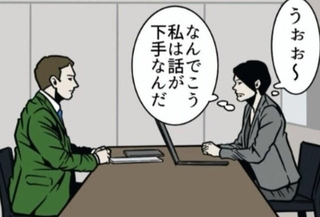 【漫画】『話の主導権を握る夫の会話術』より（B.B軍曹さん提供）