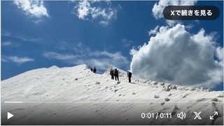 まるで雪山登山のようです／伯方の塩（伯方塩業株式会社）公式Xより