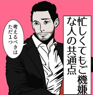 忙しくてもご機嫌でいるためには思い出すことが大事（B.B軍曹さん提供）