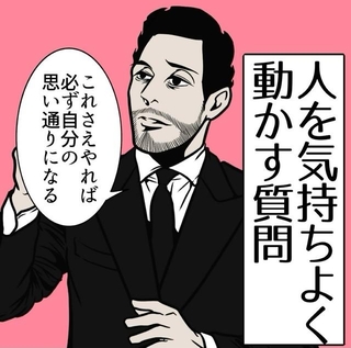 人を動かすには一緒に〇〇するのが必要（B.B軍曹さん提供）