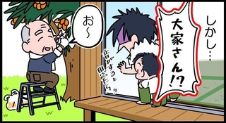戸建ての賃貸で思いがけないトラブルが！？