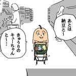 のんきな笑顔から一変する2コマ／じじちゃんさん（@sourenhou）提供＝画像をトリミングしています