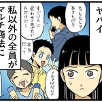 うちの家族、「ヤバい」んです…