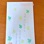 10歳の時に書いた「未来の自分への手紙」を20歳で開封　書かれていた言葉に反響「こんな冷静に書けたのすごい！」