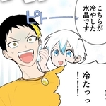 「いいこと知った」「さっそく試したけど気持ちいい」ひんやり冷たい『溶けない氷』の作り方　暑い時期のライフハックに賞賛続々【漫画】