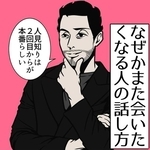 真の人見知りは2回目が本番（B.B軍曹さん提供）