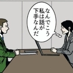 初対面の人と2人きり 「お休みの日は何してますか？」この会話はNG　夫が放った場が和む「神フレーズ」とは【漫画】