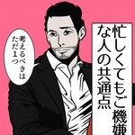 嫌なことは記憶に残りやすい→いつまでも引きずってしまう…ならば些細でも楽しい思い出で心を上書きしよう【漫画】