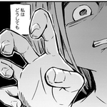 もうひとりの自分なんて許せない（フナヤマヤスアキさん提供）