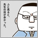 淡々と診察する寡黙な精神科医　「目が赤いですね」と声をかけると…通院3年目にして知った無表情を装う理由【漫画】